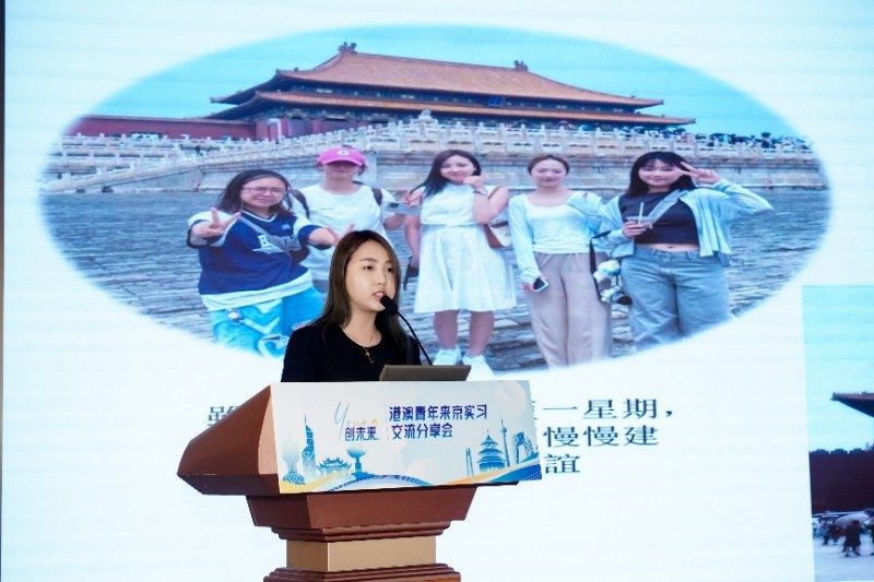 香港青年内地实习平台搭建｜实践赋能融合发展(图5)