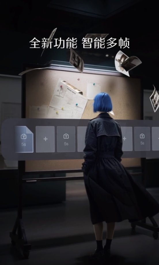 AI视频长镜头创作新突破｜智能多帧功能详解(图1)
