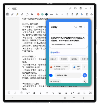 折叠屏AI新体验｜三星Z Fold7 Z Flip7智能助手全解析(图1)