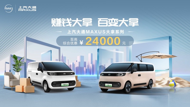 新能源汽车排行爆款轻客重新定义生活与工作两用新标准(图7)