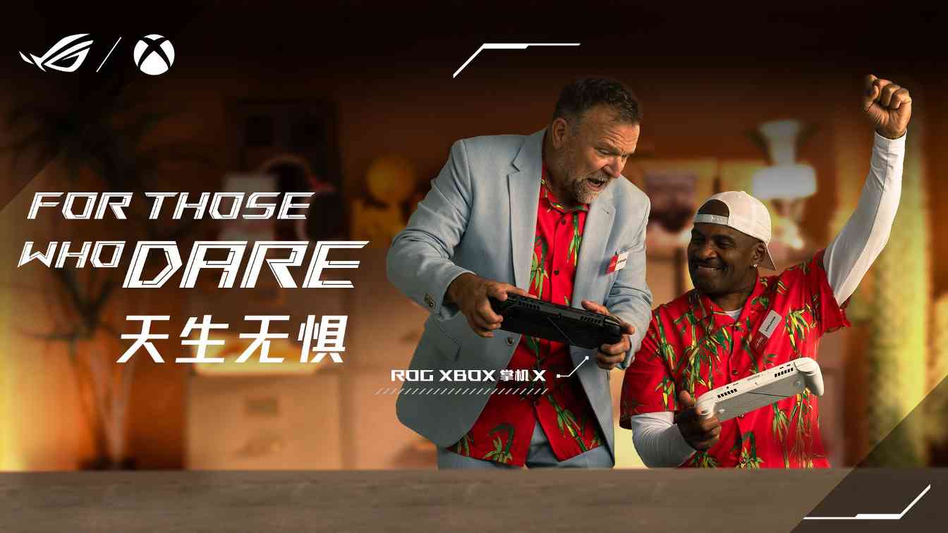 ROGXBOX掌机X发布｜掌机游戏体验全面升级(图4)