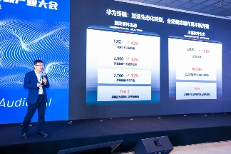 声态+AI引领音频产业变革｜大会全攻略(图5)
