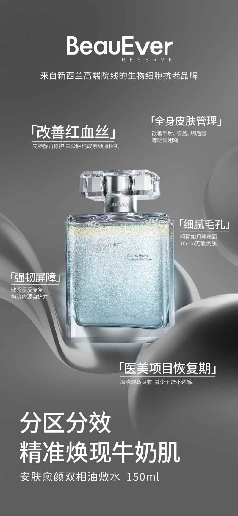 水油同敷护肤新方式｜高效湿敷体验全攻略(图5)