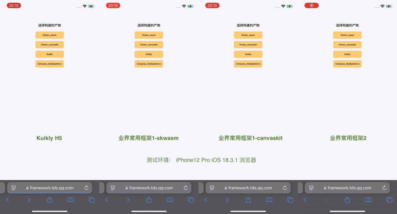 Kuikly框架开源支持Web端｜一码五端开发新体验(图3)