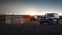 越野suv车型推荐｜三款长城硬派座驾全场景出击(图1)