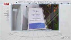 积木大脑入选中关村论坛优秀案例｜AI应用平台全攻略(图2)