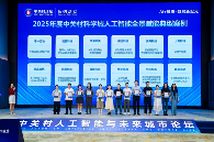 积木大脑入选中关村论坛优秀案例｜AI应用平台全攻略(图1)