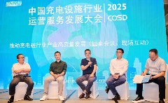 充电设施行业盛会聚焦光储充一体化发展｜核心技巧全攻略(图3)