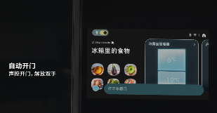 AI智能冰箱9系｜健康膳食管理全攻略(图4)