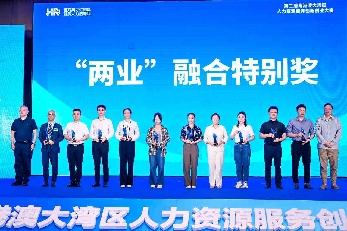 智能招聘新标杆｜展翅智聘获大湾区大赛一等奖(图2)