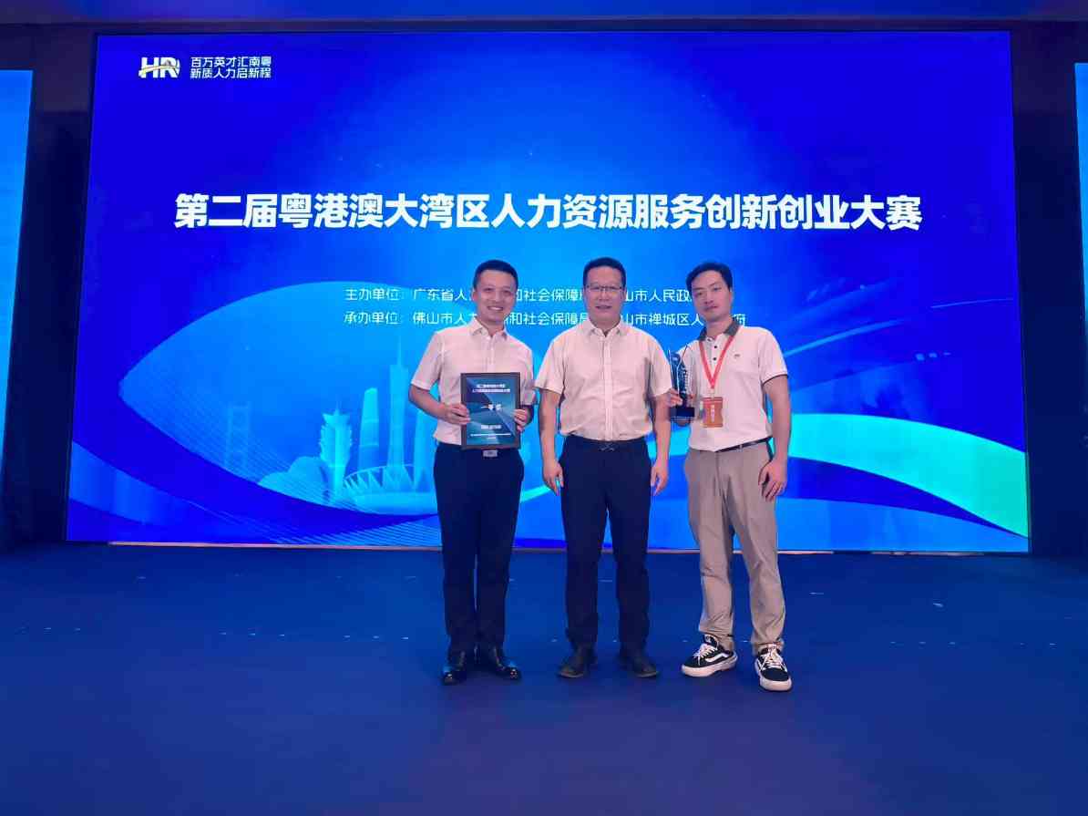 智能招聘新标杆｜展翅智聘获大湾区大赛一等奖(图5)