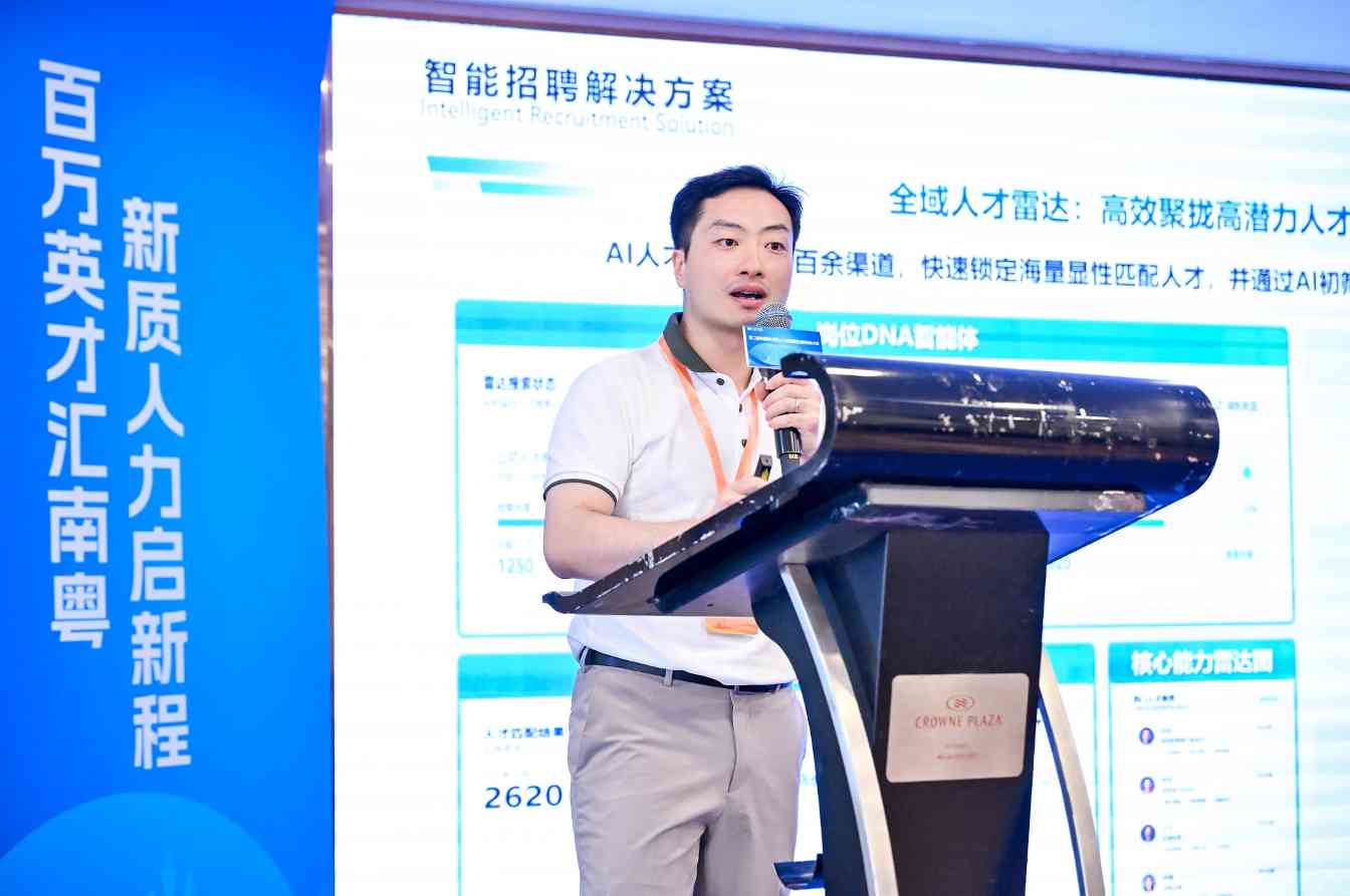 智能招聘新标杆｜展翅智聘获大湾区大赛一等奖(图4)