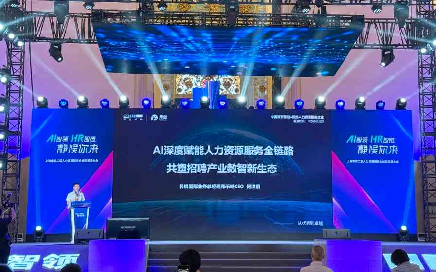 AI赋能招聘全链路｜禾蛙引领数智化转型新范式(图1)