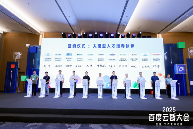 新达内与百度智能云合作｜大模型人才培养全攻略(图1)