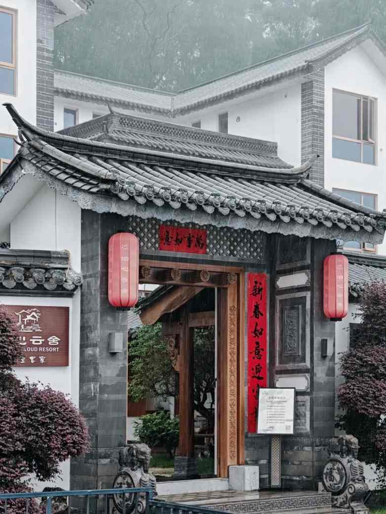 国风民宿设计精髓｜泊心云舍的中式美学全攻略(图2)