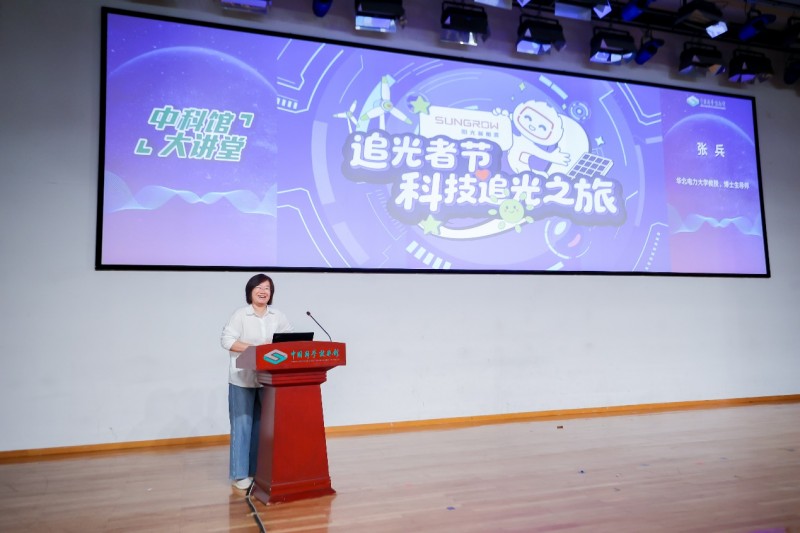 科技追光之旅掀起绿电热｜新能源科普新范式全攻略(图2)