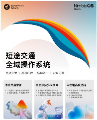 凌波OS引领智能出行新趋势｜九号科技核心技巧解析(图2)