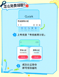 夸克推出教育计划｜惠及千万师生的AI普惠行动(图3)