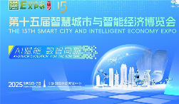 AI赋能数智新未来｜第十五届智博会全攻略(图1)