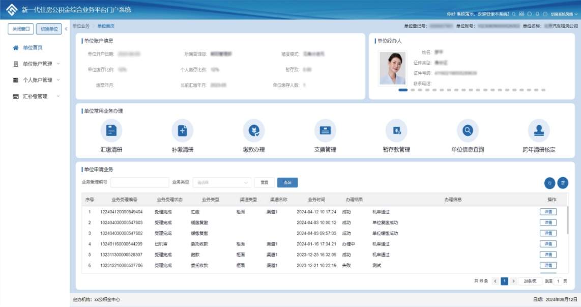 红顺公积金方案入选工信部名单｜数智化解决方案全攻略(图1)
