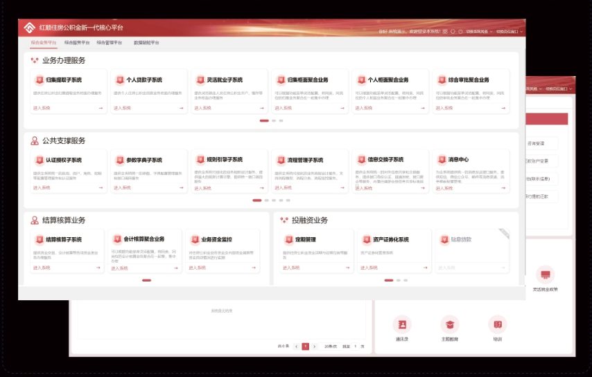红顺公积金方案入选工信部名单｜数智化解决方案全攻略(图2)