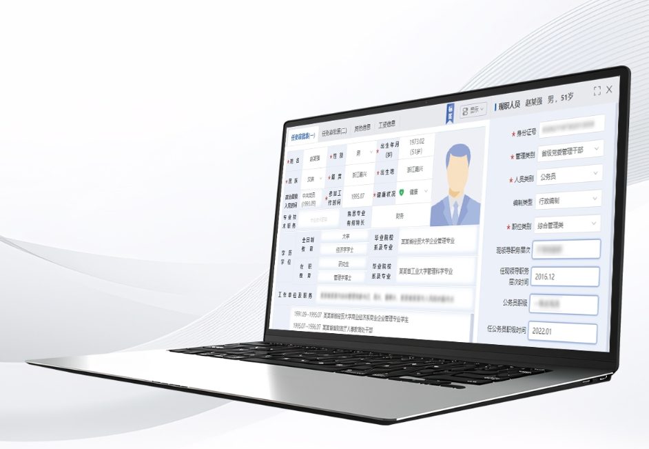 红顺干部人事管理数智平台｜组织工作效能提升核心技巧(图4)