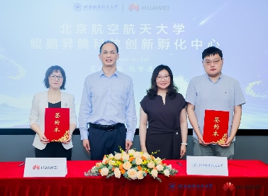 鲲鹏昇腾科教创新孵化中心揭牌｜推动自主计算生态建设全攻略(图1)