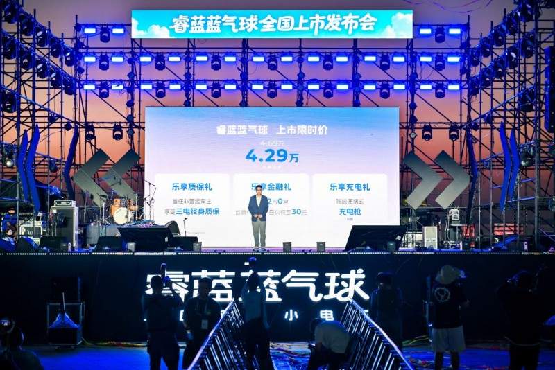 睿蓝蓝气球上市价4.29万元｜全民乐享小电车全攻略(图2)