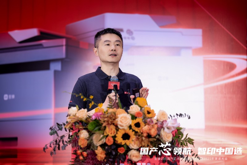国产芯打印机突破｜至像Z35引领自主打印新时代(图2)