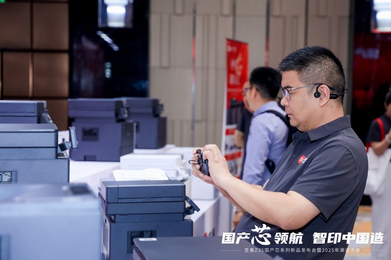 国产芯打印机突破｜至像Z35引领自主打印新时代(图7)
