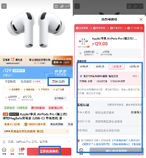 AirPods Pro 3至高减1770元｜京东京补合约购机攻略(图5)
