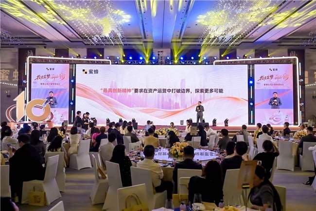 万亿GDP城市存量改造战略全攻略｜蜜蜂公司十周年重磅发布(图1)