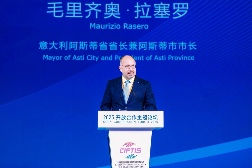 开放合作共创未来｜服贸会论坛聚焦国际发展新机遇(图4)