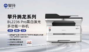 国产黑白激光打印机实用指南｜高清打印双面节能(图1)
