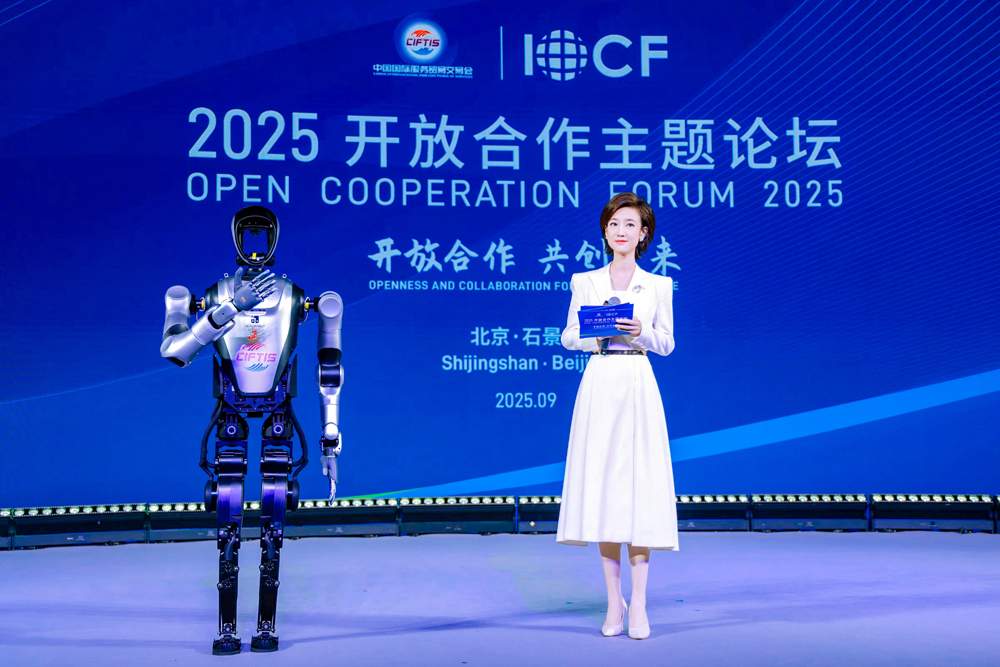 开放合作共创未来｜服贸会论坛聚焦国际发展新机遇(图10)