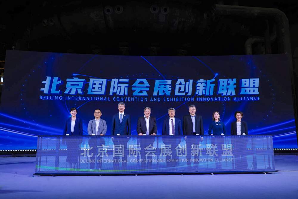 开放合作共创未来｜服贸会论坛聚焦国际发展新机遇(图11)