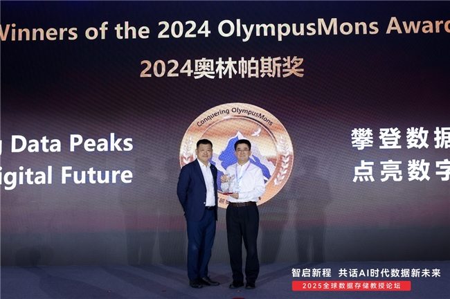 6支团队荣获奥林帕斯奖｜数据存储技术突破全攻略(图1)