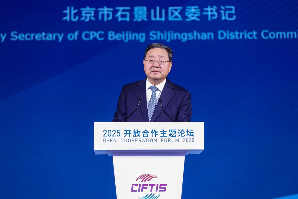 开放合作共创未来｜服贸会论坛聚焦国际发展新机遇(图3)