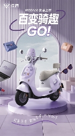 绿源Moda60Q出行密码全攻略｜女性专属智能电动车(图1)