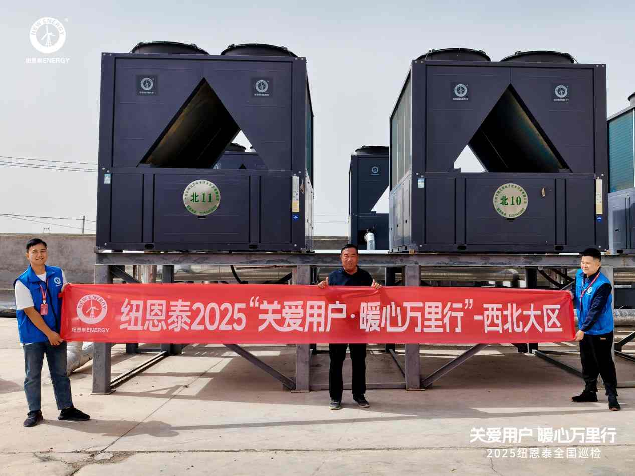 选空气能看纽恩泰｜十大理由全攻略(图9)