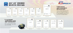 红外技术标准进阶之路｜飒特引领智能应用创新(图7)