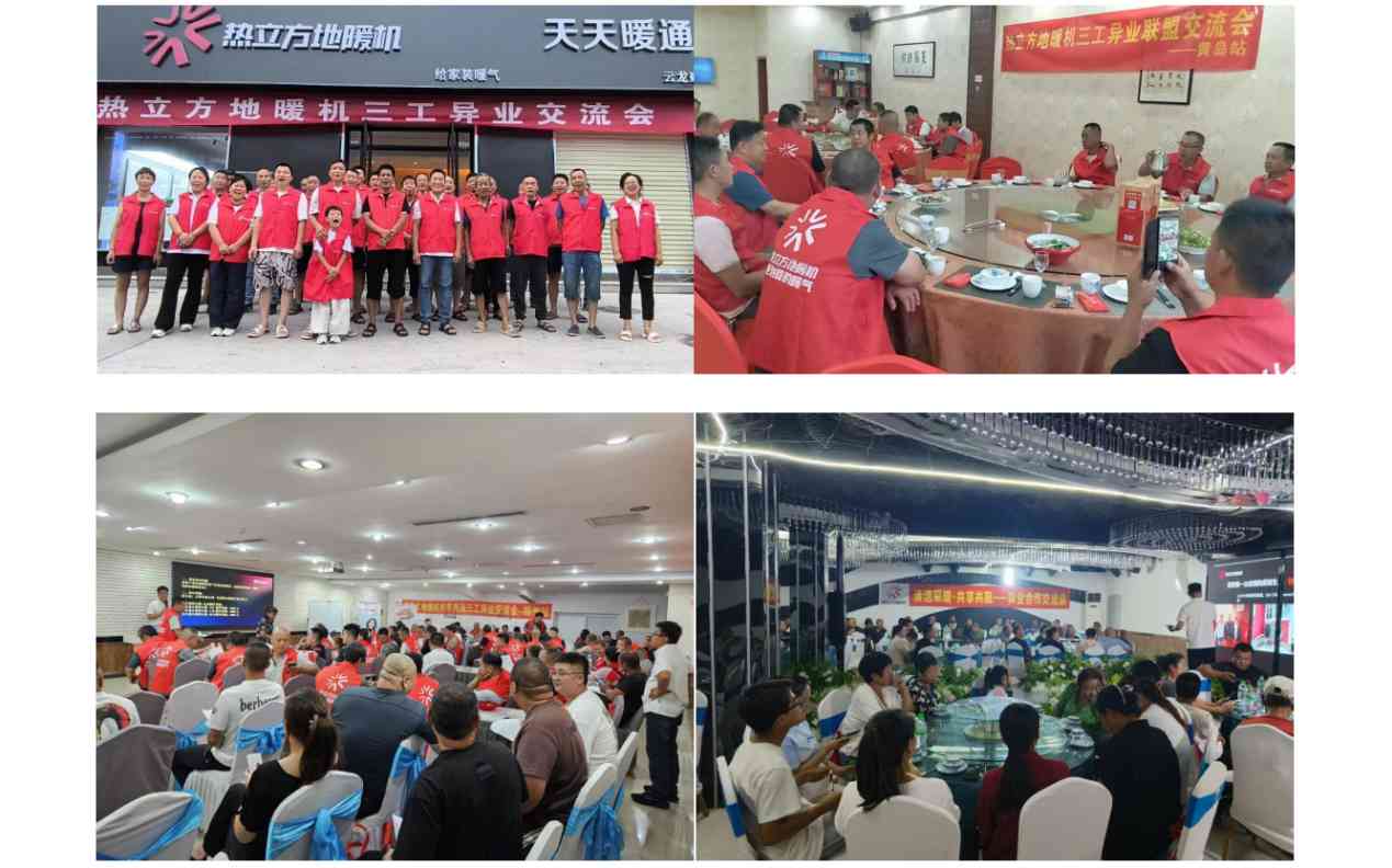 地暖机活动全攻略｜多地联动开启温暖新篇章(图1)