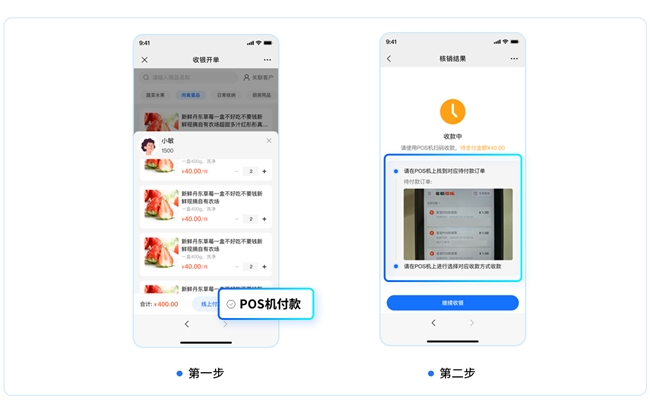 小鹅通门店收银系统更新｜H5收银+数据同步全攻略(图10)