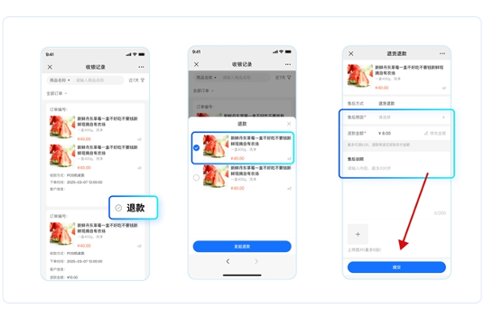 小鹅通门店收银系统更新｜H5收银+数据同步全攻略(图11)
