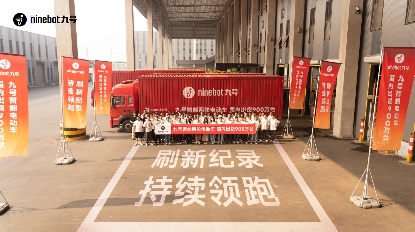 AG六冠王荣耀加冕｜九号引领新出行潮流(图3)