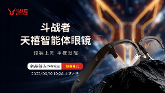 轻量化AI眼镜如何选？斗战者G1实用指南(图1)