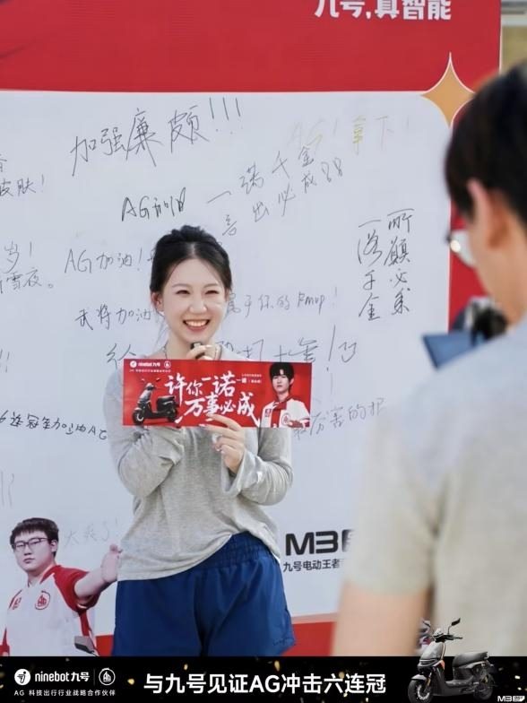 六连冠征程｜九号携手AG共启智能出行新篇章(图5)