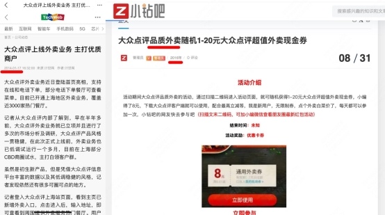 品质外卖重启｜真实评价引领消费新趋势(图1)