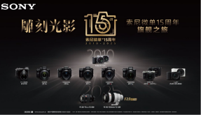 高校影像教育新实践｜索尼微单助力摄影教学创新(图3)