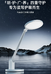 书客sky护眼台灯全攻略：四重守护引领护眼新标准(图1)